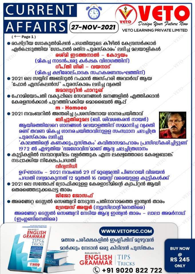 CURRENT AFFAIRS